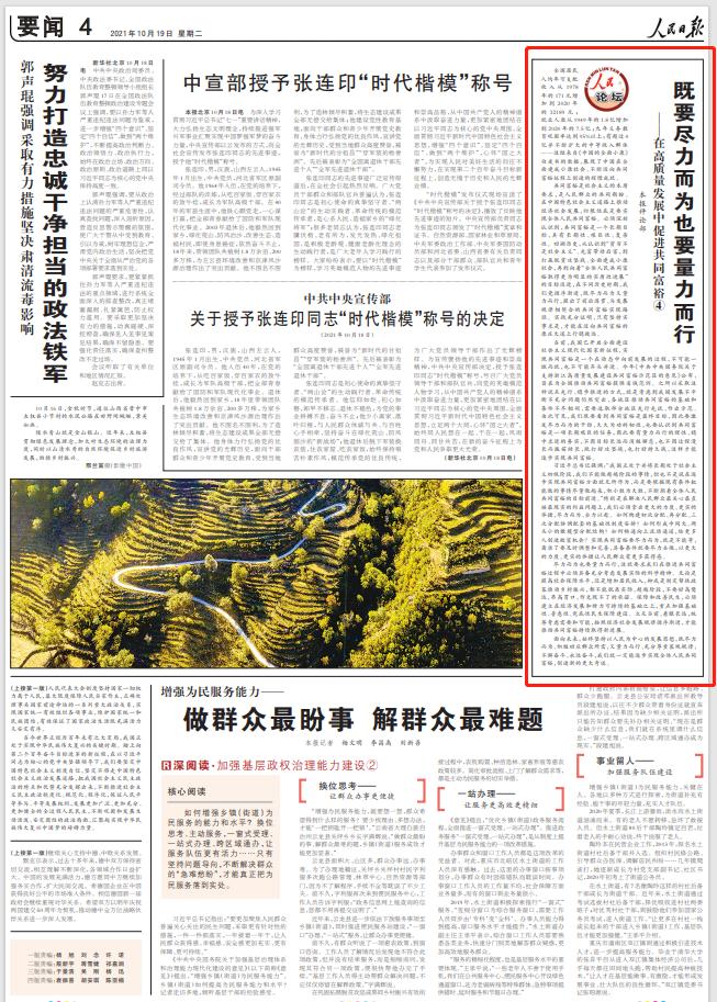 致富致富_致富最新机器_最新致富经