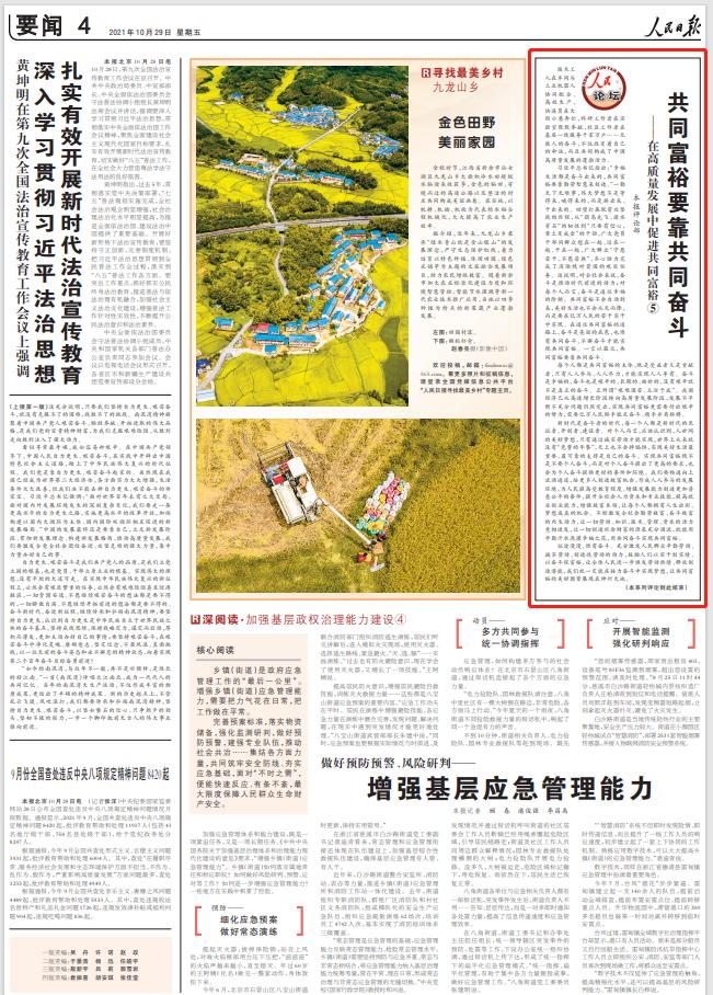 最新致富经_致富最新机器_致富致富
