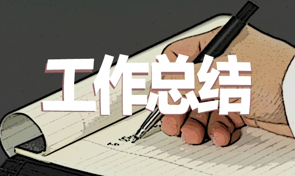 个人工作经验心得总结2021（五篇）