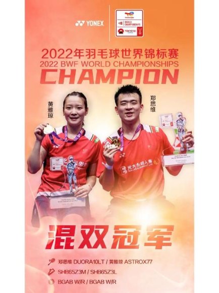 羽毛球世锦赛2022男单冠军_羽毛球世锦赛2022女单冠军