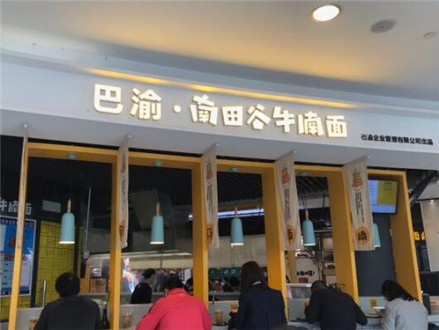 财富市场新宠儿，南田谷牛腩面加盟传授致富经！