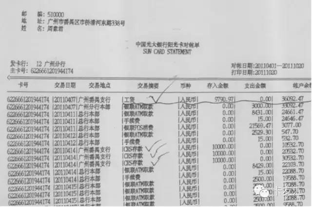 回款分享_到账心得_回款经验心得