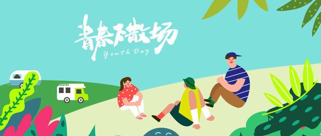 优秀志愿者经验｜只要你用心，就能收获成功的快乐