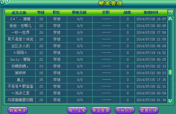 神武新手心得分享 教你怎么当一名学徒