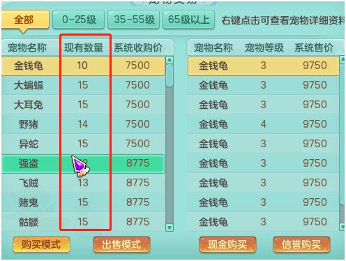 神武宠物进阶攻略_神武宠物经验计算器_神武 宠物经验心得