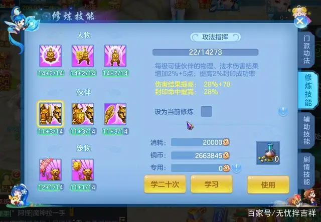神武经验心得收益减半_神武人物经验心得_神武经验心得