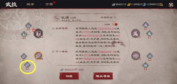 镖人手游新手攻略大全 新手攻略心得分享图片2