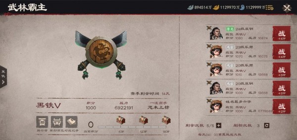 镖人手游新手攻略大全 新手攻略心得分享图片12