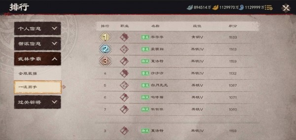 镖人手游新手攻略大全 新手攻略心得分享图片14