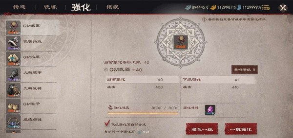 镖人手游新手攻略大全 新手攻略心得分享图片15