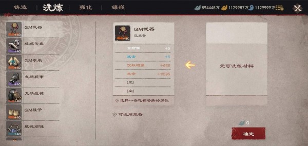 镖人手游新手攻略大全 新手攻略心得分享图片16
