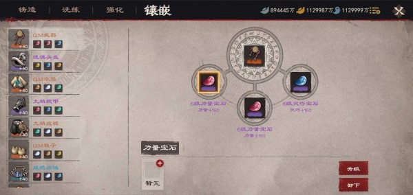 镖人手游新手攻略大全 新手攻略心得分享图片17