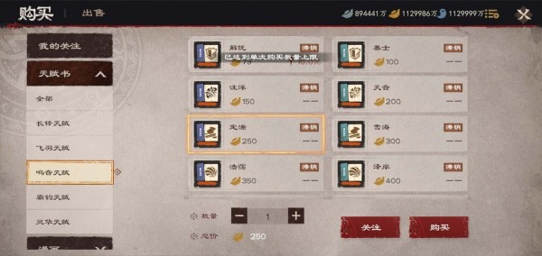 镖人手游新手攻略大全 新手攻略心得分享图片19