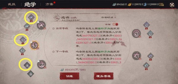 镖人手游新手攻略大全 新手攻略心得分享图片3