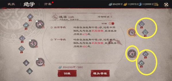 镖人手游新手攻略大全 新手攻略心得分享图片4