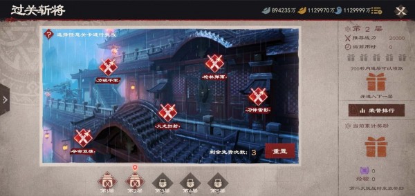 镖人手游新手攻略大全 新手攻略心得分享图片10
