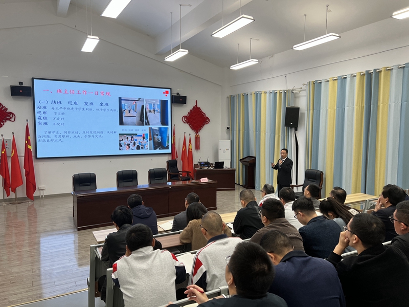 专业引领促成长，躬耕教坛行致远——高中部召开班主任管理工作经验分享会