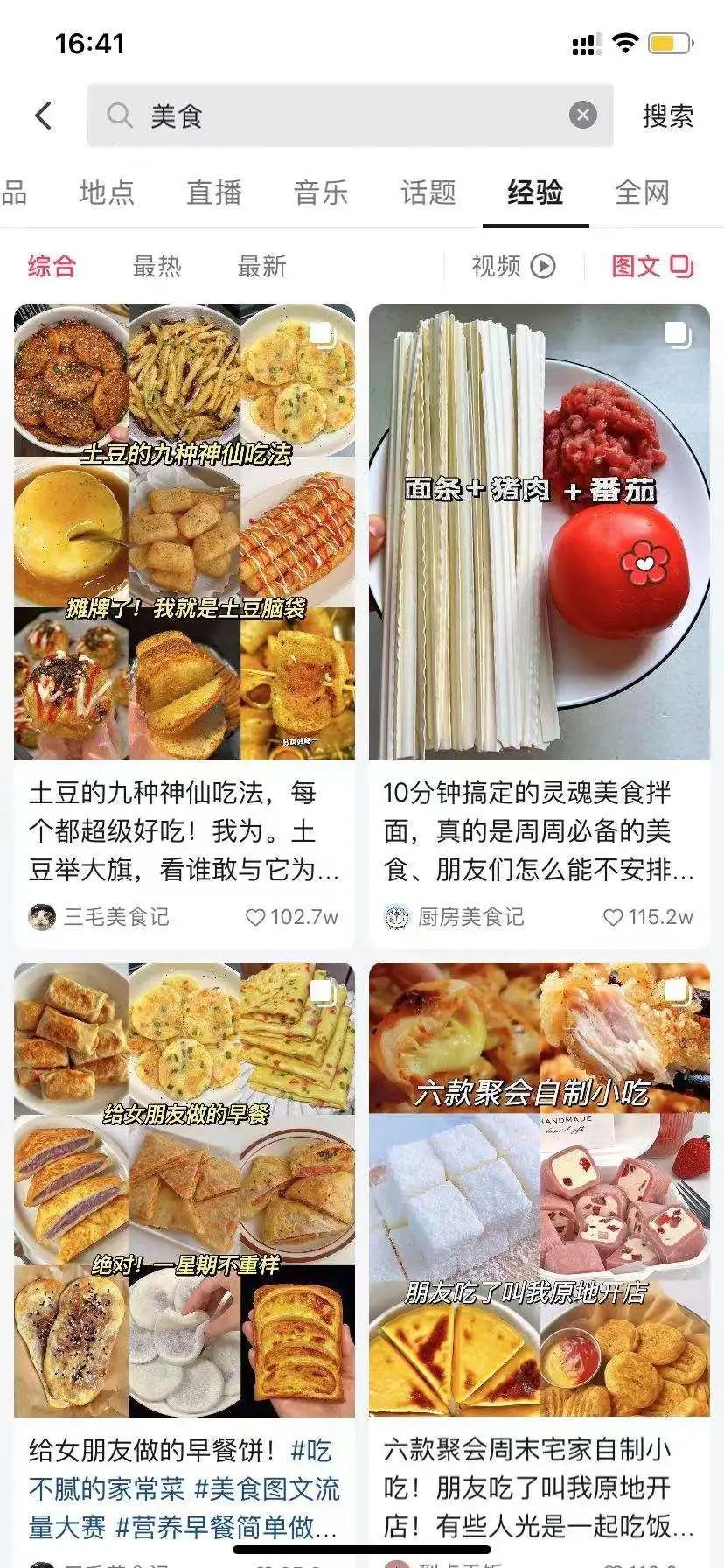 优秀经验分享模板_优秀经验分享图片_15天优质经验分享图片