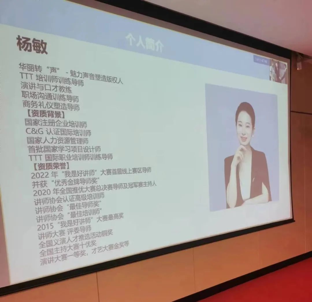 杨敏老师为浙商银行柜面人员及客户经理分享职业沟通礼仪，助力提升服务品质！