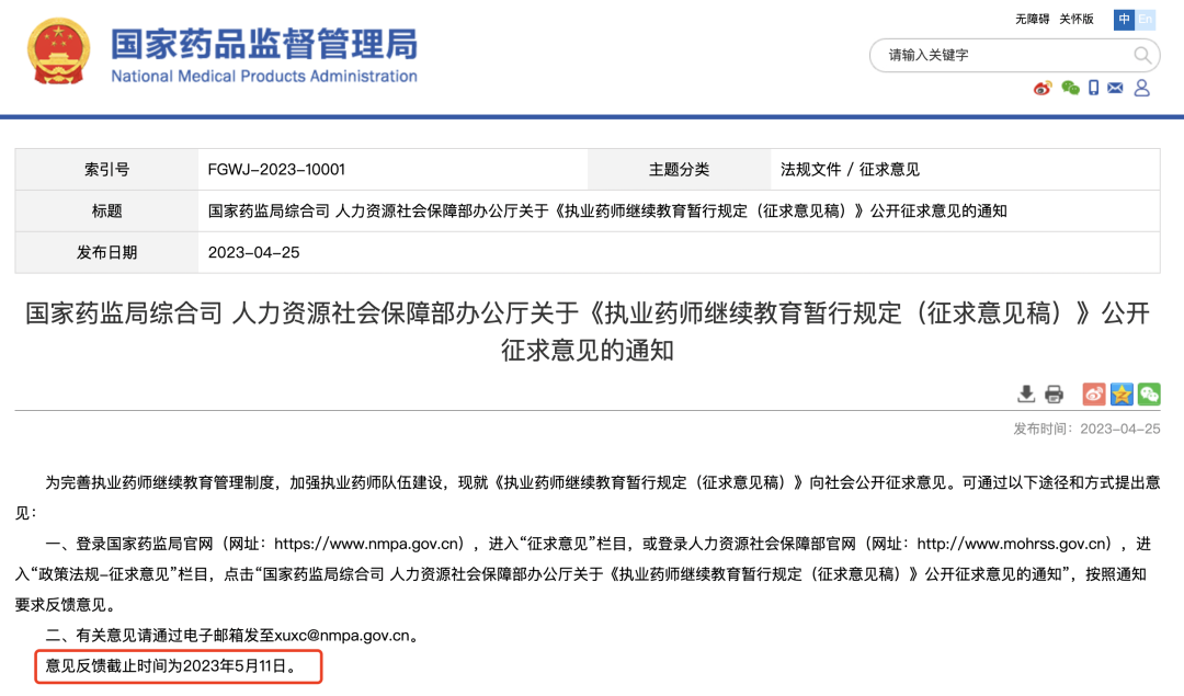心得执业药师经验交流_执业药师经验与心得_执业药师备考心得