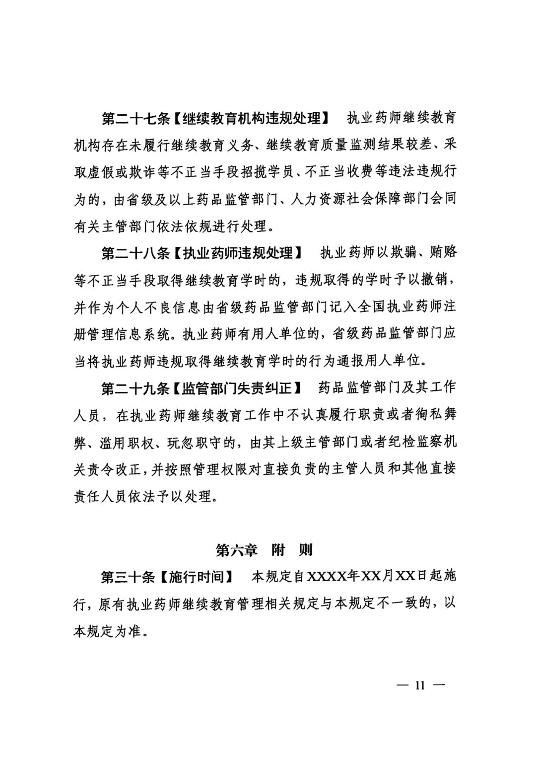 执业药师备考心得_心得执业药师经验交流_执业药师经验与心得