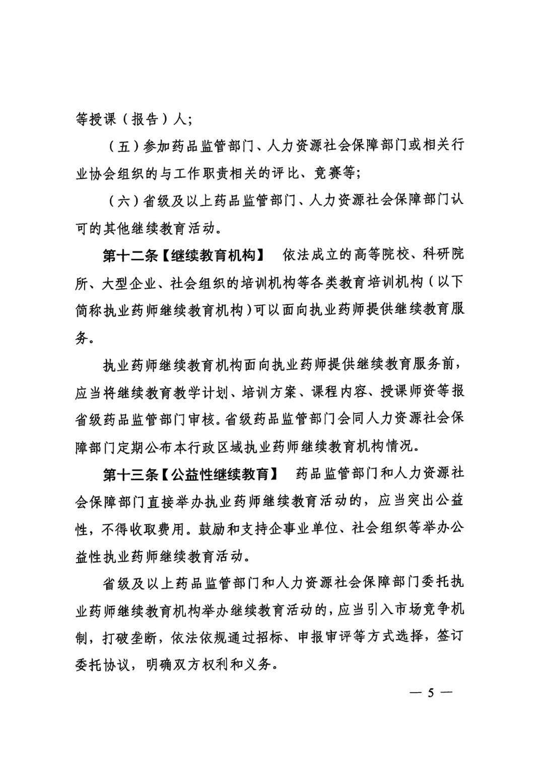 执业药师经验与心得_心得执业药师经验交流_执业药师备考心得