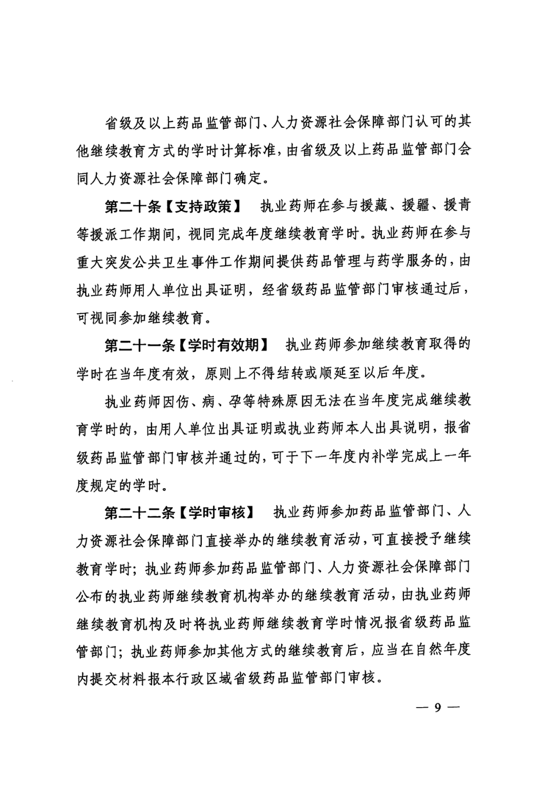 心得执业药师经验交流_执业药师经验与心得_执业药师备考心得