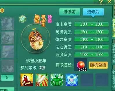 神武宠物经验心得加多少经验_神武宠物经验计算器_神武宠物经验心得