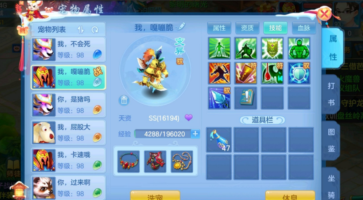 神武宠物升级_神武宠物经验心得_神武宠物经验计算器