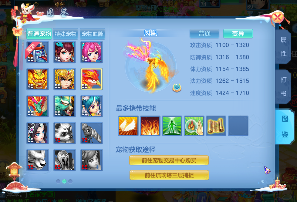 神武宠物经验心得_神武宠物经验计算器_神武宠物升级