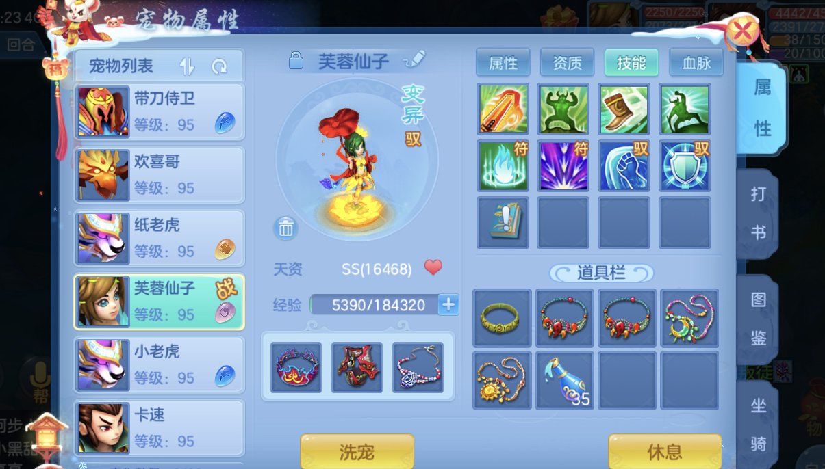 神武宠物经验心得_神武宠物经验计算器_神武宠物升级