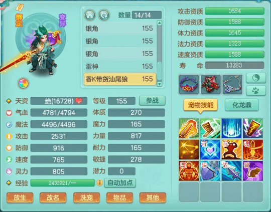 神武宠物经验心得加多少经验_神武宠物升级_神武 宠物经验心得