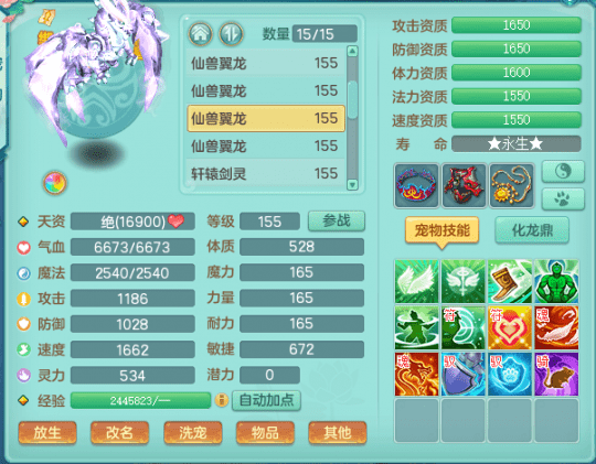 神武 宠物经验心得_神武宠物经验心得加多少经验_神武宠物升级