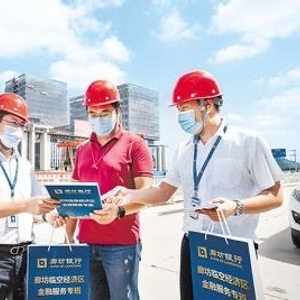 廊坊优质银行经验服务项目_廊坊银行优质服务经验_廊坊银行企业文化