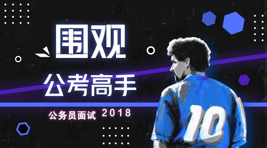 公务员成功经验_公务员优质工作经验_公务员优质经验工作总结
