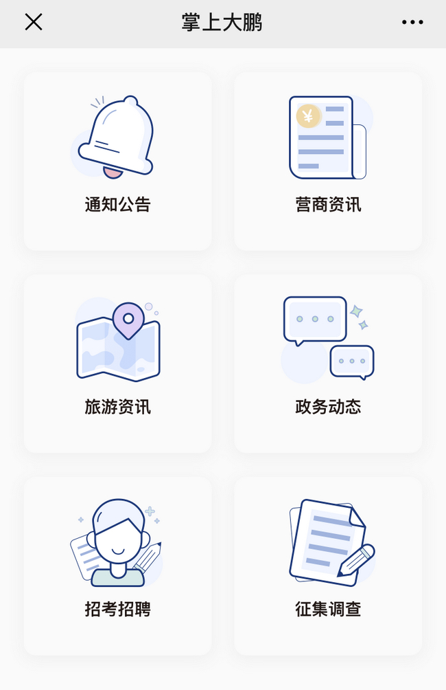 优秀政务新媒体_优质政务新媒体典型经验_政务新媒体优秀案例