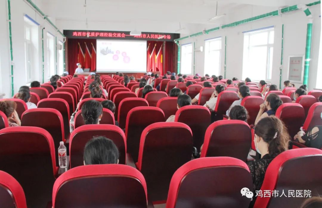[优质护理]鸡西市优质护理经验交流会—鸡西市人民医院专场胜利召开