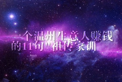 生意的心得_生意经验心得100句_做生意经验总结