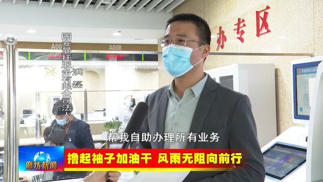 廊坊银行企业文化_廊坊银行优质服务经验_廊坊银行业务