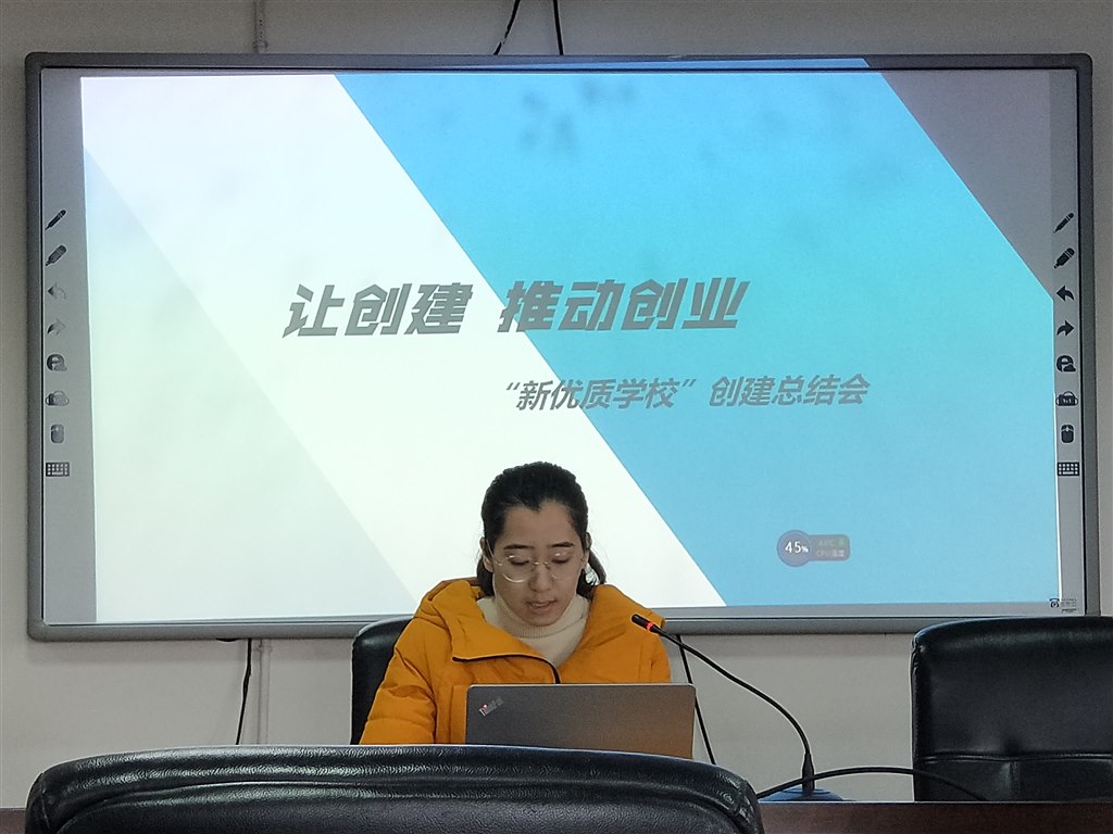 创建新优质学校的经验_建设创新建_新优质学校创建心得体会