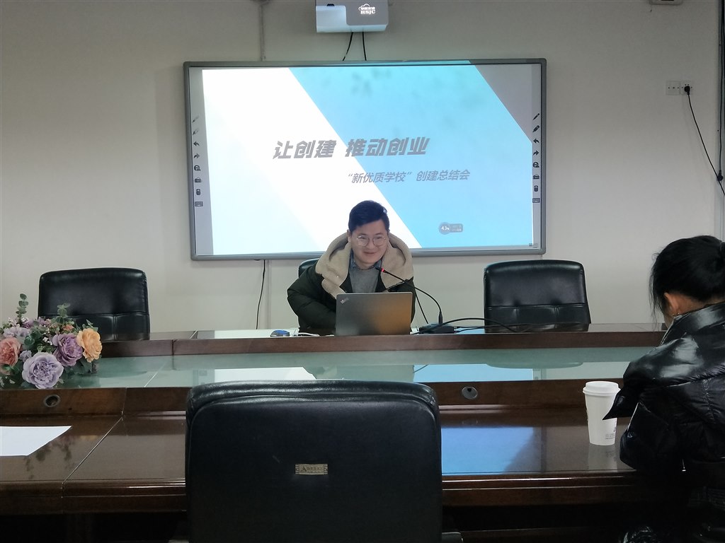 创建新优质学校的经验_建设创新建_新优质学校创建心得体会