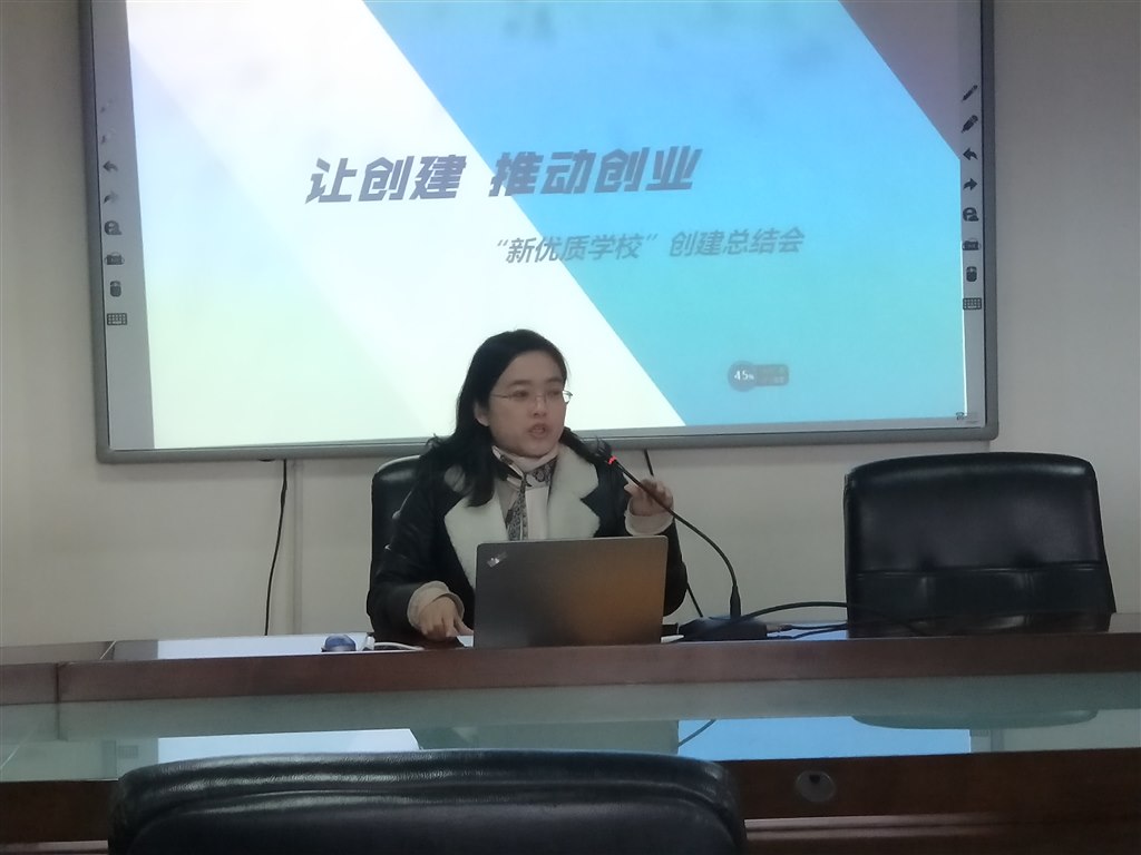 建设创新建_创建新优质学校的经验_新优质学校创建心得体会
