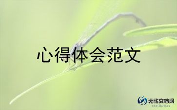 上师瑜伽的心得体会7篇
