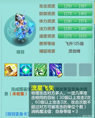 神武新宠物技能