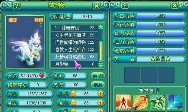 神武宠物经验计算器_神武宠物升级_神武宠物经验心得