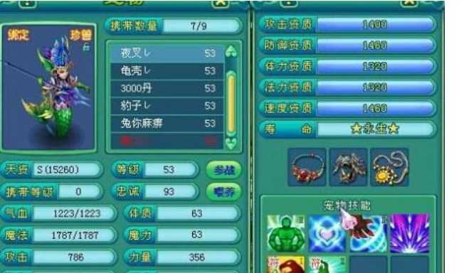 神武宠物升级_神武宠物经验计算器_神武宠物经验心得