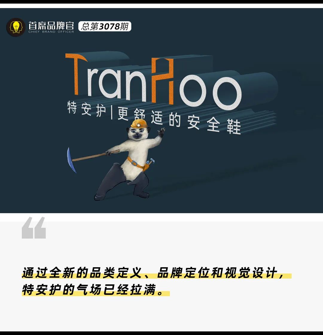 案例分享｜全网最全品牌方案流出，学习如何打造新国货品牌？
