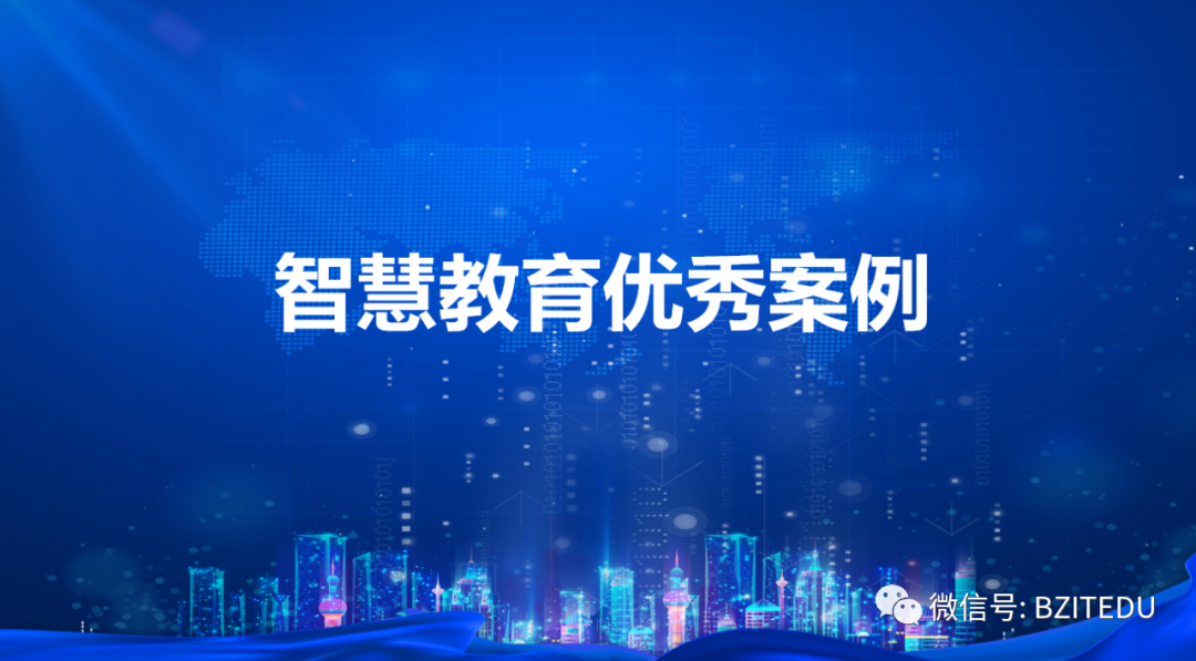 智慧教育优秀案例33丨基于大数据下的小学生体质健康个性化诊断与反馈实践研究