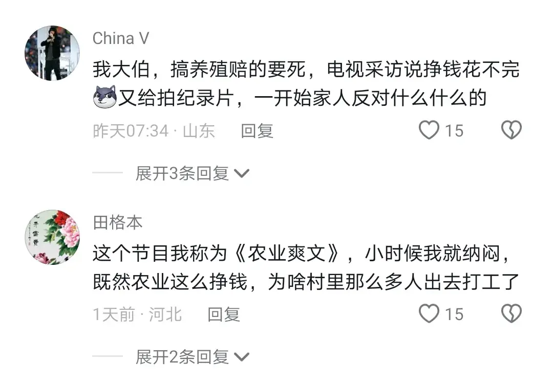 致富经cctv7_cctv7致富經湖羊养殖视频_cctv7致富經黑鸡养殖