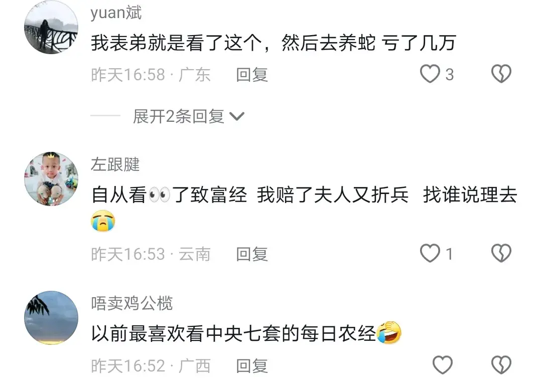 cctv7致富經黑鸡养殖_cctv7致富經湖羊养殖视频_致富经cctv7